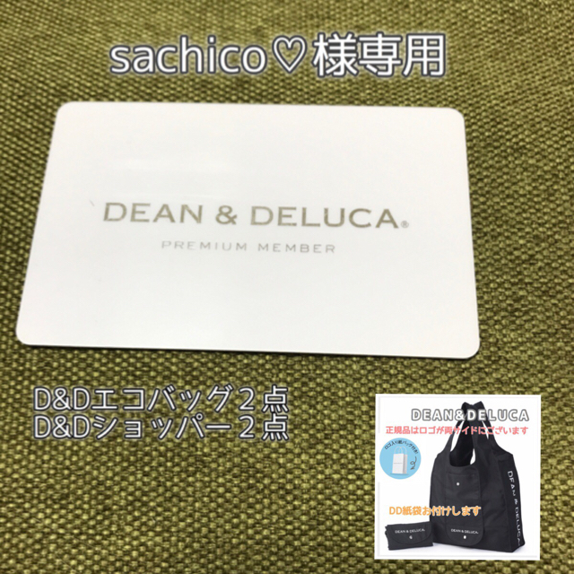 DEAN & DELUCA(ディーンアンドデルーカ)の《２点おまとめ》紙袋付  エコバッグ  DEAN&DELUCA 黒 レディースのバッグ(トートバッグ)の商品写真