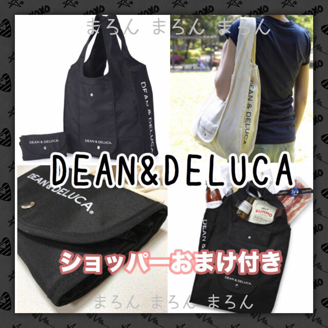 DEAN & DELUCA(ディーンアンドデルーカ)の《２点おまとめ》紙袋付  エコバッグ  DEAN&DELUCA 黒 レディースのバッグ(トートバッグ)の商品写真