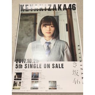 けやき坂 欅坂 佐々木美玲 ポスター(アイドルグッズ)