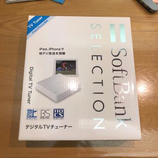 ソフトバンク(Softbank)のたんたんさん専用(iPhoneケース)