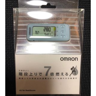 オムロン(OMRON)のOMRON♡新品♡カロリスキャン404(エクササイズ用品)