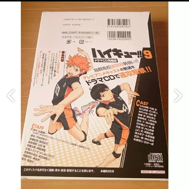 ハイキュー 9巻限定版の通販 By ぴよこ S Shop ラクマ ハイキュー 9巻限定版の通販 By ぴよこ S Shop ラクマ