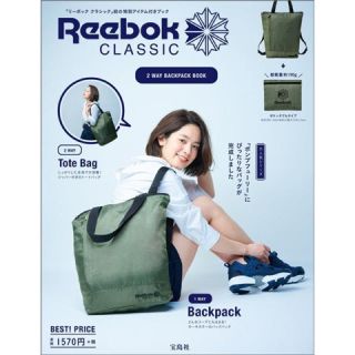 リーボック(Reebok)のもんちゃん様(リュック/バックパック)