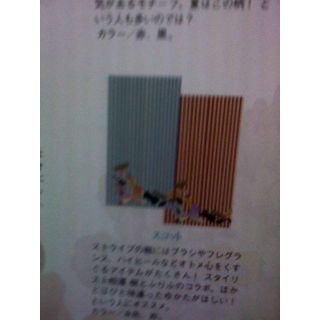 【専用ページ】ふりふ 相澤樹コラボレーション浴衣 スコット