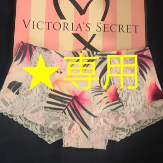 ヴィクトリアズシークレット(Victoria's Secret)のXSビクトリアシークレット ショーツ 1300円 ❤︎(ショーツ)