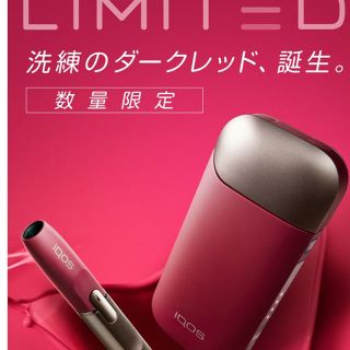 アイコス(IQOS)の専用3台(タバコグッズ)