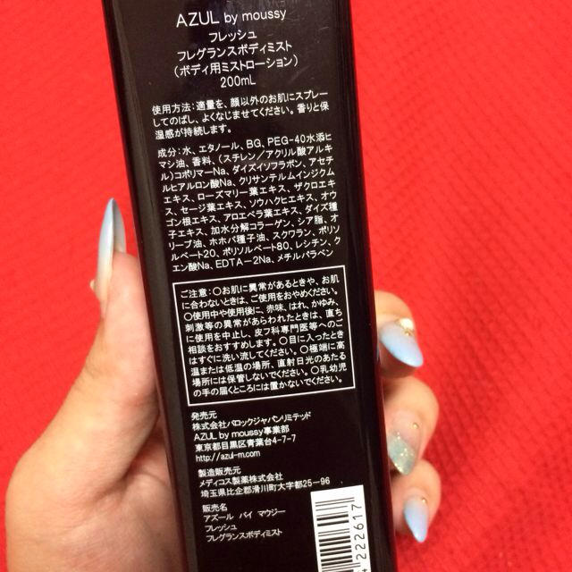 AZUL by moussy(アズールバイマウジー)のＡＺＵＬ ボディミスト コスメ/美容の香水(香水(女性用))の商品写真