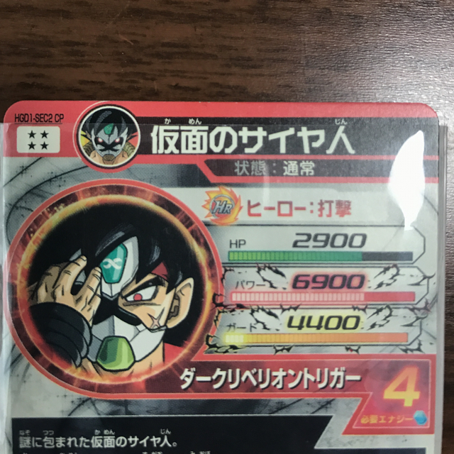 ドラゴンボール(ドラゴンボール)の専用 エンタメ/ホビーのトレーディングカード(その他)の商品写真