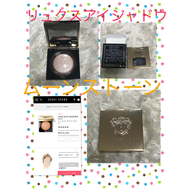 【再入荷残4】BOBBI BROWN☆リュクスアイシャドウ