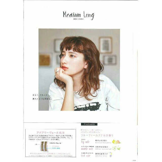 ミルボン(ミルボン)の新商品♡ジェミールフラン♡アクアピュレ コスメ/美容のヘアケア/スタイリング(ヘアワックス/ヘアクリーム)の商品写真