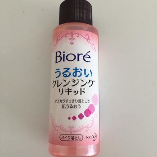 ビオレ(Biore)のクレンジングリキッド(クレンジング/メイク落とし)