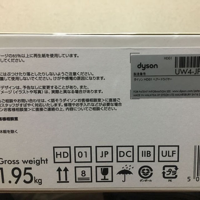 Dyson(ダイソン)の未使用 ダイソンドライヤー【ブルー】 スマホ/家電/カメラの美容/健康(ドライヤー)の商品写真