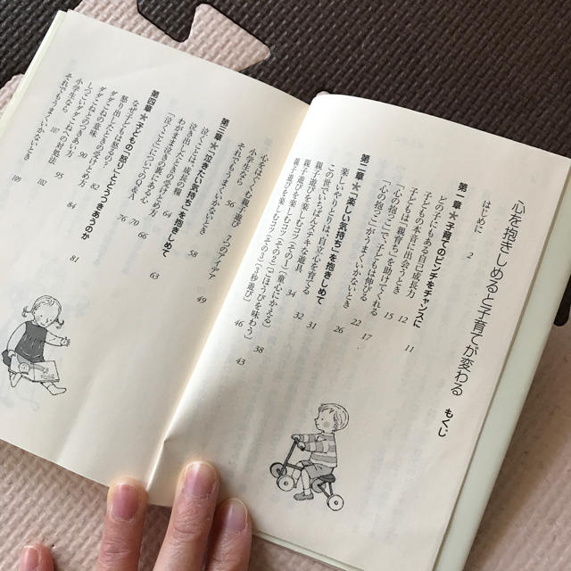 心を抱きしめると子育てが変わるの通販 By ユカ ラクマ 心を抱きしめると子育てが変わるの通販 By ユカ ラクマ