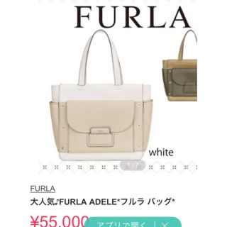 フルラ(Furla)のフルラ バッグ ホワイト FURLA(トートバッグ)