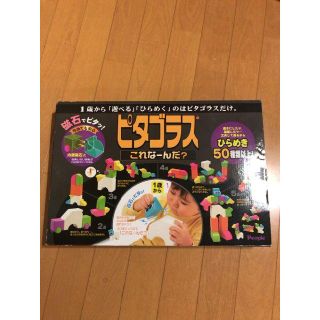 ピープル (People) ピタゴラス これなーんだ? 　美品(知育玩具)