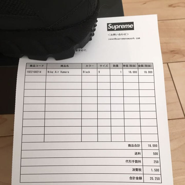 Supreme(シュプリーム)の27.0 Supreme nike Air Humara フマラ 新品未使用 黒 メンズの靴/シューズ(スニーカー)の商品写真