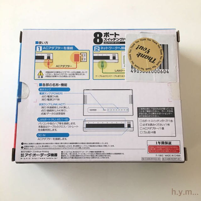 IODATA(アイオーデータ)の新品＊スイッチングハブ スマホ/家電/カメラのPC/タブレット(PC周辺機器)の商品写真