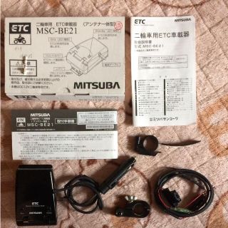 【値下げ】ミツバサンコーワ 二輪車用ETC車載器 MSC-BE21の通販
