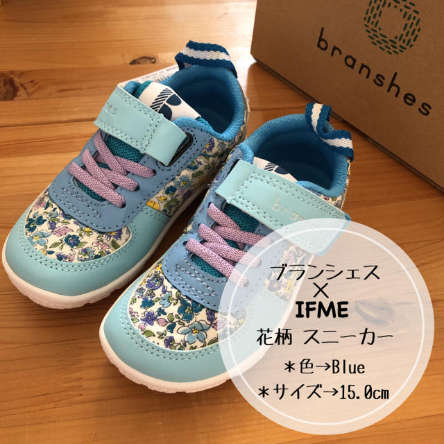 Branshes(ブランシェス)のブランシェス × IFME (イフミー)★花柄 スニーカー 靴 15.0cm キッズ/ベビー/マタニティのキッズ靴/シューズ(15cm~)(スニーカー)の商品写真