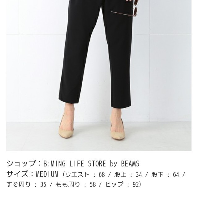 B:MING LIFE STORE by BEAMS(ビーミング ライフストア バイ ビームス)のB:MING BEAMS パンツ レディースのパンツ(クロップドパンツ)の商品写真