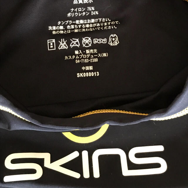 SKINS(スキンズ)のSkins men's  Sサイズ上下セット スポーツ/アウトドアのトレーニング/エクササイズ(トレーニング用品)の商品写真