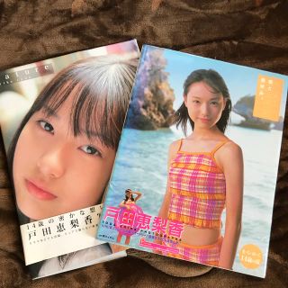 戸田恵梨香 写真集(アイドルグッズ)