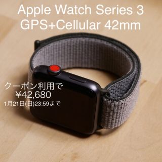 アップルウォッチ(Apple Watch)のApple Watch Series 3 GPS+Cellular 42mm(腕時計(デジタル))