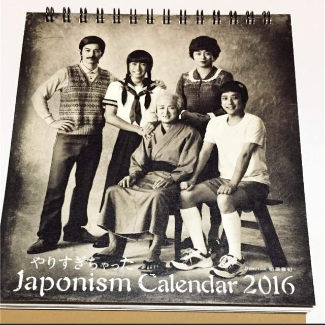 嵐 Japonism カレンダーの通販 By Mep S Shop ラクマ