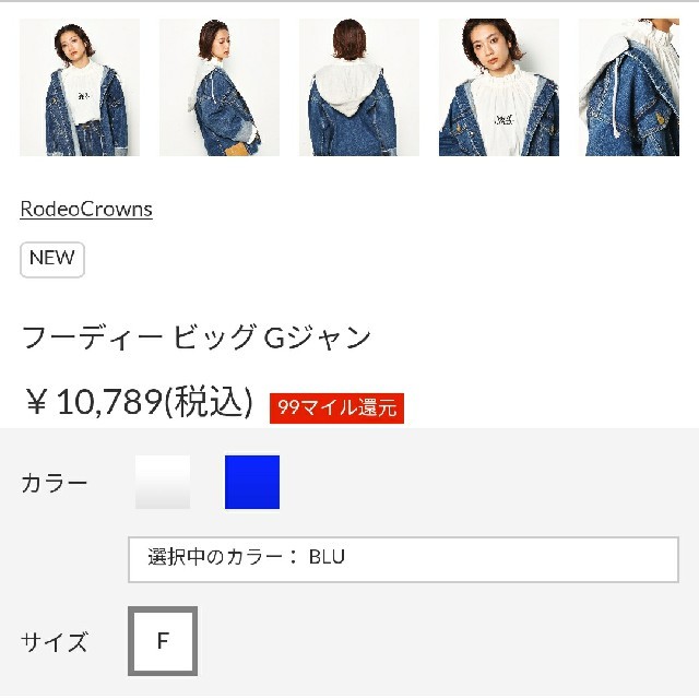 RODEO CROWNS(ロデオクラウンズ)のRCS あれこれ レディースのジャケット/アウター(Gジャン/デニムジャケット)の商品写真