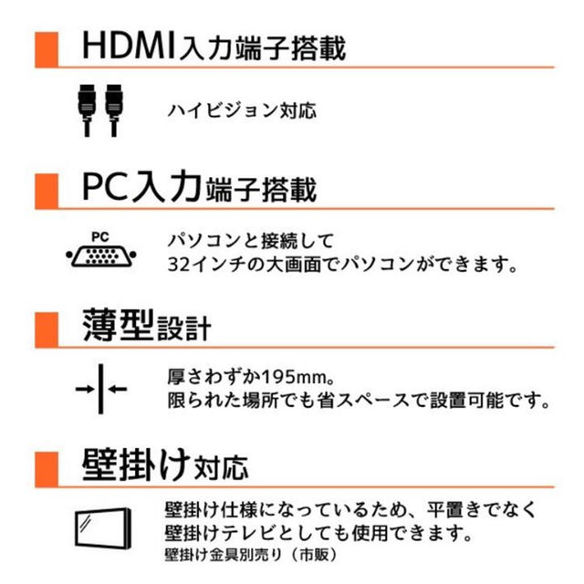 レボリューション 32型デジタルハイビジョンLED液晶テレビ 型番 スマホ/家電/カメラのテレビ/映像機器(テレビ)の商品写真