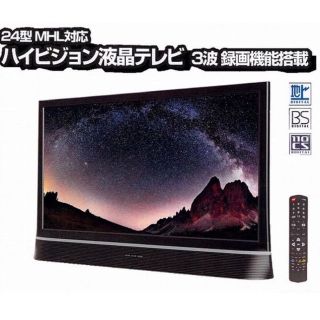 【新品】 レボリューション 24V型MHL対応ハイビジョン液晶テレビ 3波録画(テレビ)