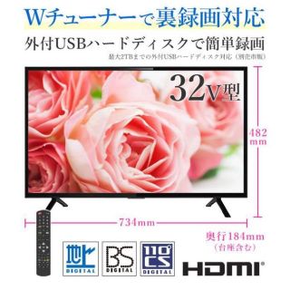 32V型MHL対応Wチューナー搭載3波ハイビジョンLED液晶テレビ(テレビ)