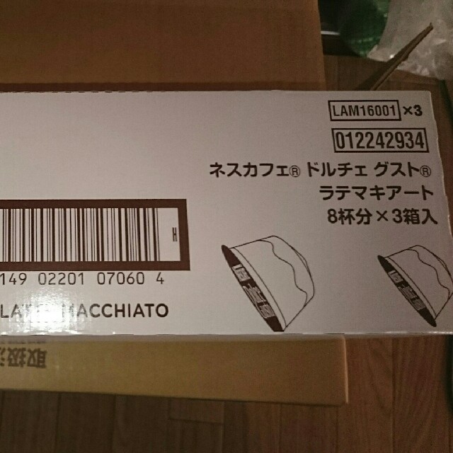 Nestle(ネスレ)のドルチェグスト ラテマキアート８杯分×３箱 食品/飲料/酒の飲料(コーヒー)の商品写真