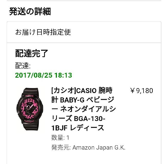 Baby-G(ベビージー)のG-SHOCK　BABY G　腕時計　ブラック レディースのファッション小物(腕時計)の商品写真