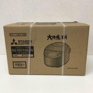 ミツビシデンキ(三菱電機)の★新品★送料無料★三菱　炊飯器　ホワイト　5.5合炊き(炊飯器)