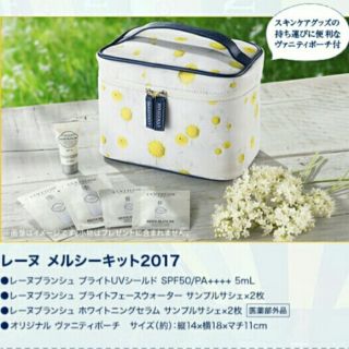 ロクシタン(L'OCCITANE)のロクシタン♡新品 ヴァニティポーチ＋サンプル(ポーチ)