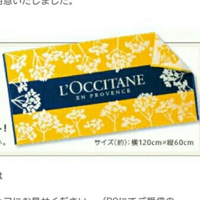 L'OCCITANE(ロクシタン)のロクシタン♡新品 ディヴァイン柄バスタオル インテリア/住まい/日用品の日用品/生活雑貨/旅行(タオル/バス用品)の商品写真