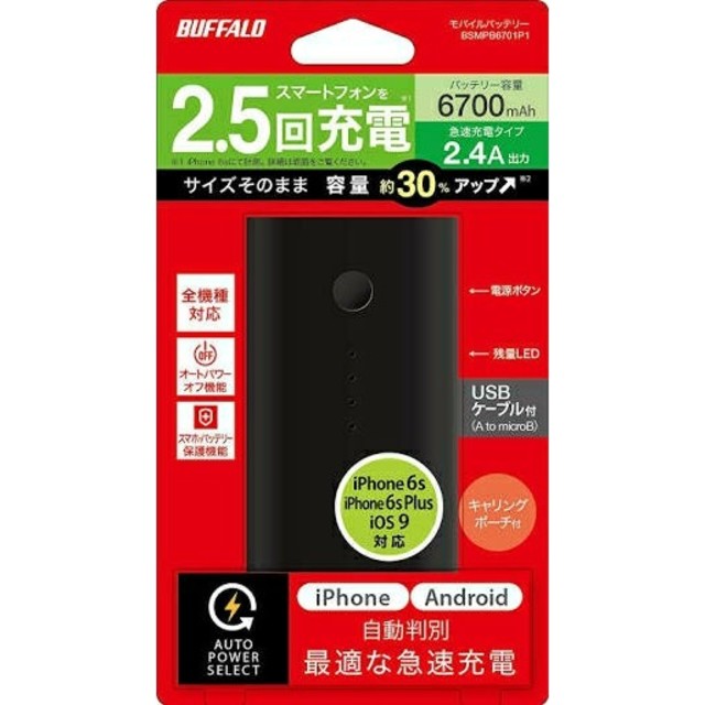 Buffalo(バッファロー)の【未開封❗】バッファロー モバイルバッテリー2セット スマホ/家電/カメラのスマートフォン/携帯電話(バッテリー/充電器)の商品写真