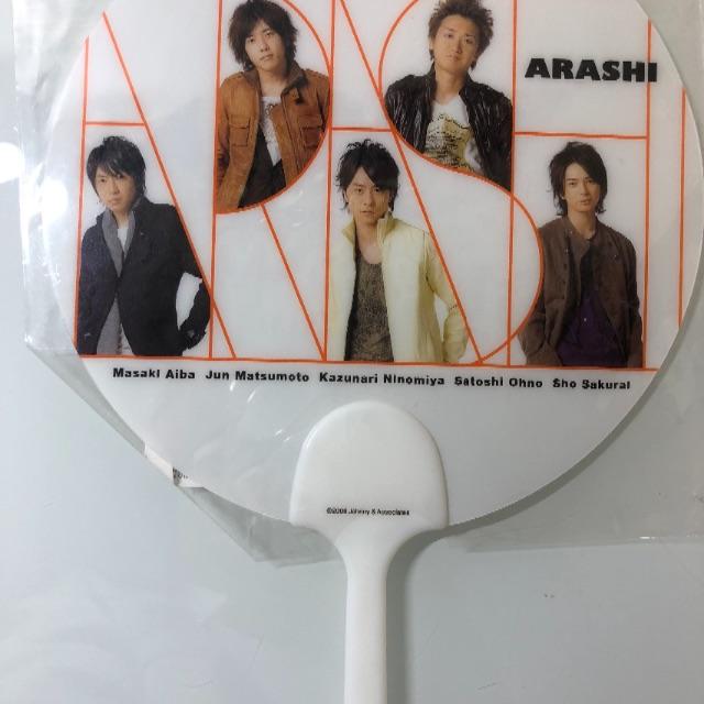 嵐(アラシ)の嵐 公式ミニうちわ エンタメ/ホビーのタレントグッズ(アイドルグッズ)の商品写真