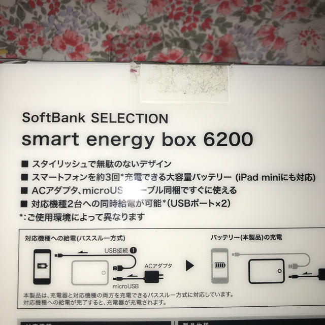 Softbank(ソフトバンク)のmomo0602様専用 スマホ/家電/カメラのスマートフォン/携帯電話(バッテリー/充電器)の商品写真