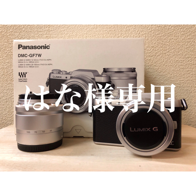 LUMIX GF7  ダブルズームレンズキット