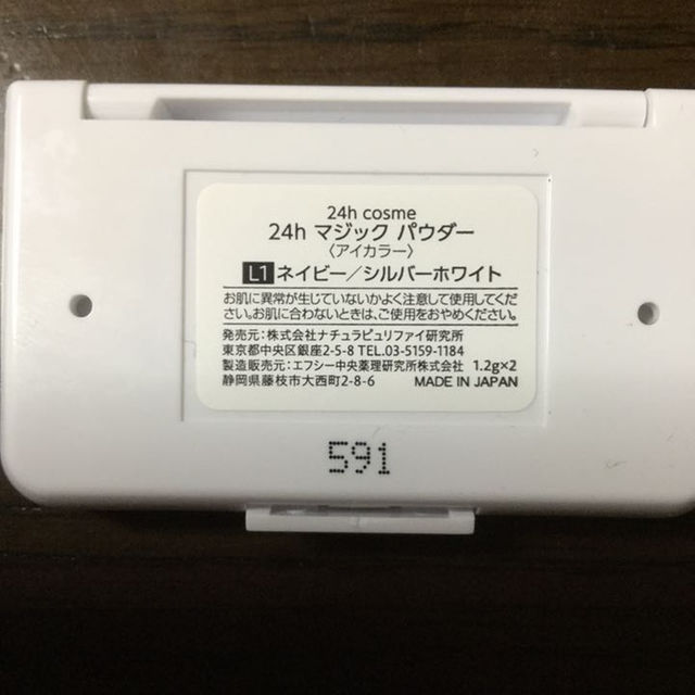 24h cosme(ニジュウヨンエイチコスメ)の値下げ　24Hコスメ アイシャドウ コスメ/美容のベースメイク/化粧品(アイシャドウ)の商品写真