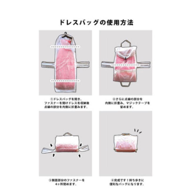 機内持ち込み ドレスバッグ ウェディングの通販 by Yc's shop 機内持ち込み ドレスバッグ ウェディングの通販 by Yc's shop