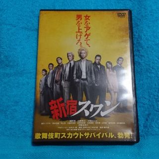 コウダンシャ(講談社)のDVD【新宿スワン】(日本映画)