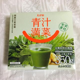 エガオ(えがお)のえがお 青汁満菜(青汁/ケール加工食品)