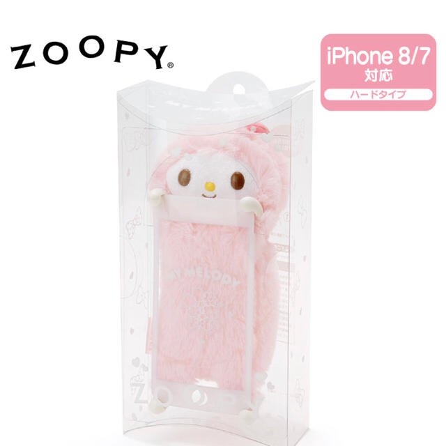 サンリオ マイメロディ ぬいぐるみiphone 7 8ケース Zoopy うさぎ の通販 By R S Shop サンリオならラクマ