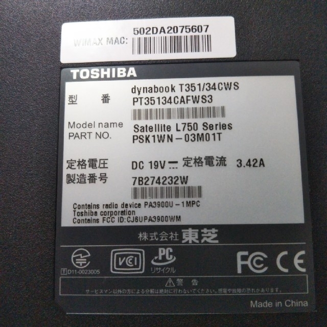 東芝(トウシバ)のノートPC　ジャンク品 スマホ/家電/カメラのPC/タブレット(ノートPC)の商品写真