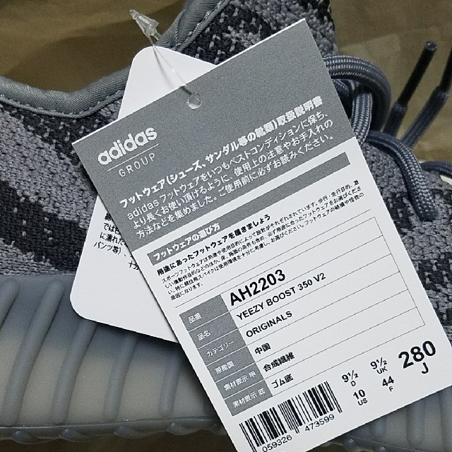 adidas(アディダス)のYeezy Boost 350 v2 Beluga2.0 ADIDAS メンズの靴/シューズ(スニーカー)の商品写真