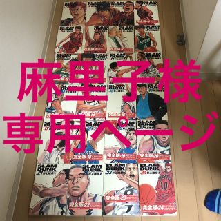 シュウエイシャ(集英社)のスラムダンク 完全版 全巻(全巻セット)