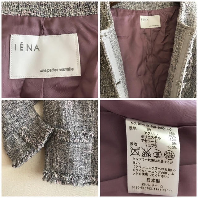 IENA(イエナ)のIENA☆イエナ★ツイード  ノーカラー  ジャケット レディースのジャケット/アウター(ノーカラージャケット)の商品写真